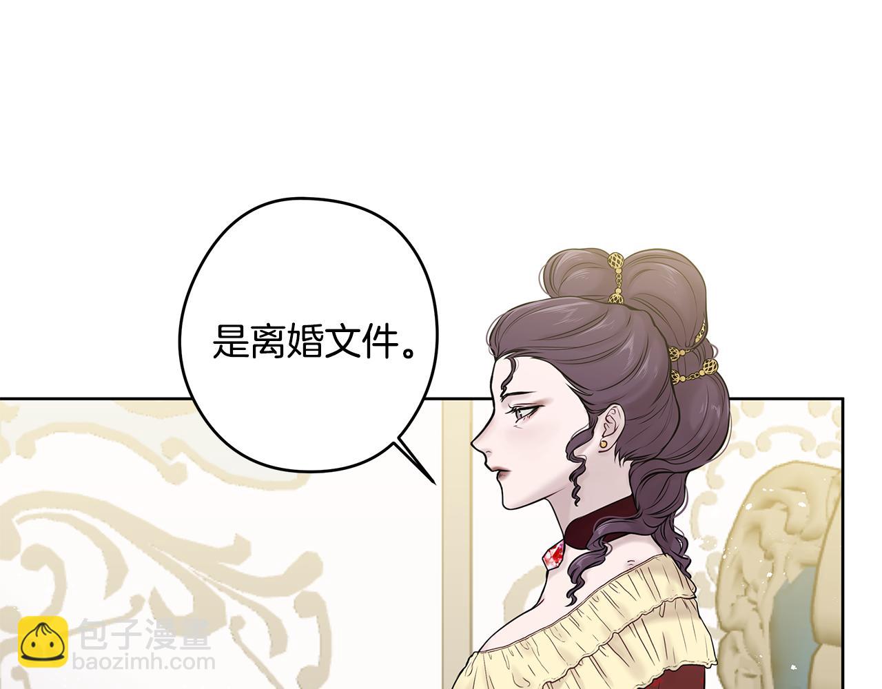 《深陷他的瞳色》第25话 离婚 第8页