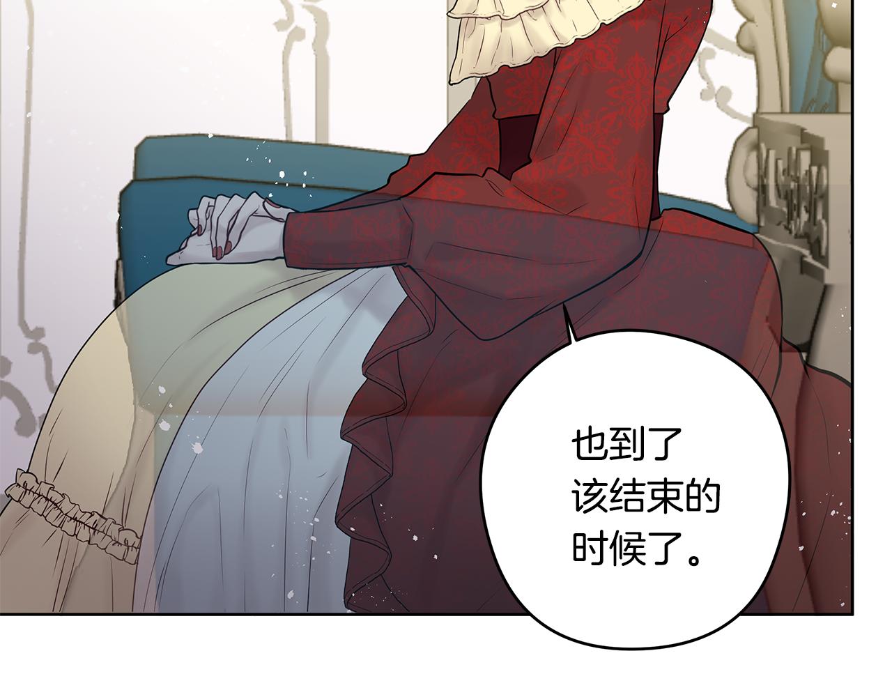 《深陷他的瞳色》第25话 离婚 第9页