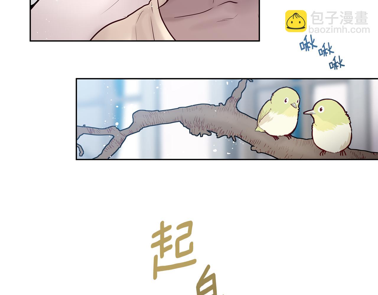 《深陷他的瞳色》番外一 主人其人 第10页
