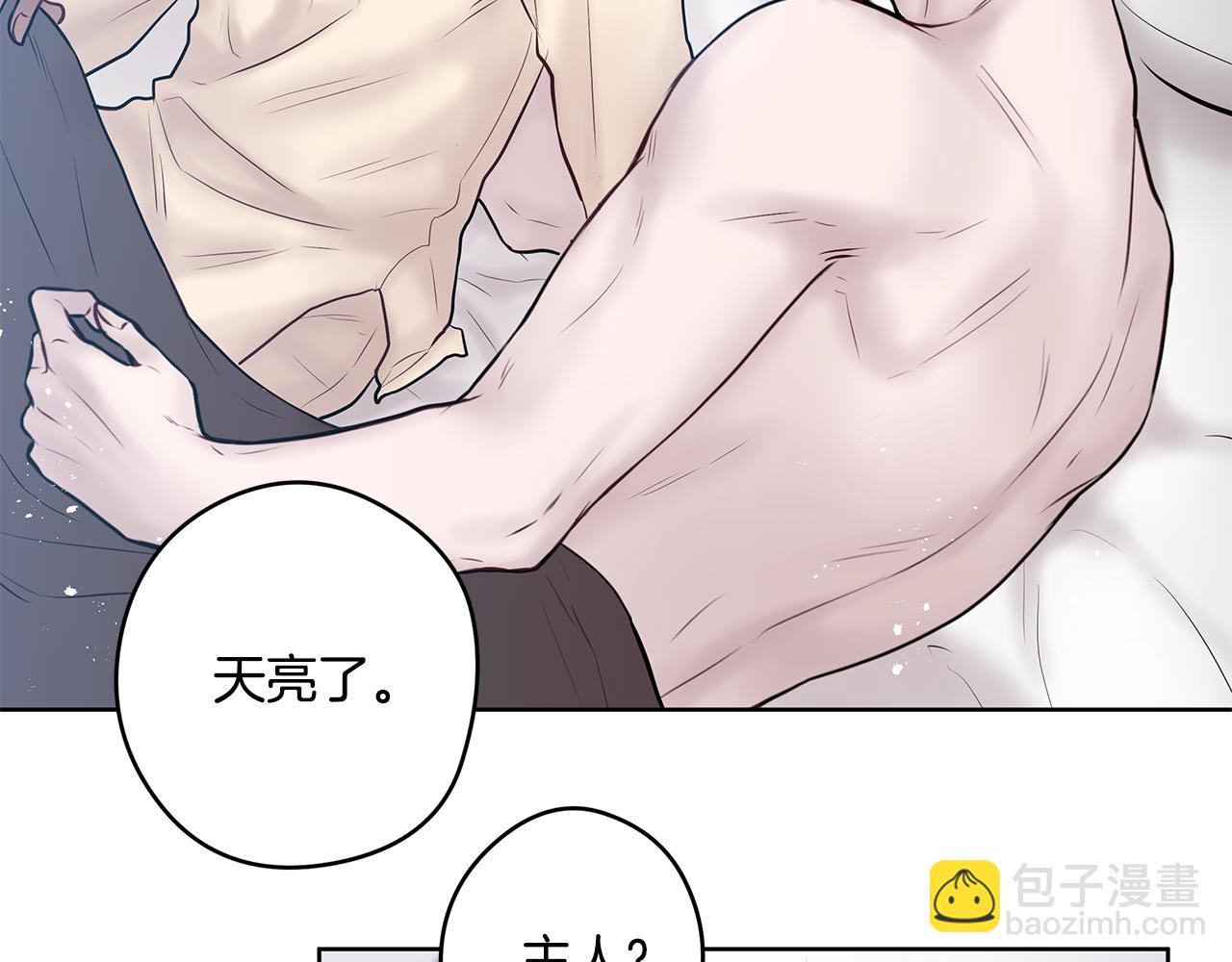 《深陷他的瞳色》番外一 主人其人 第12页
