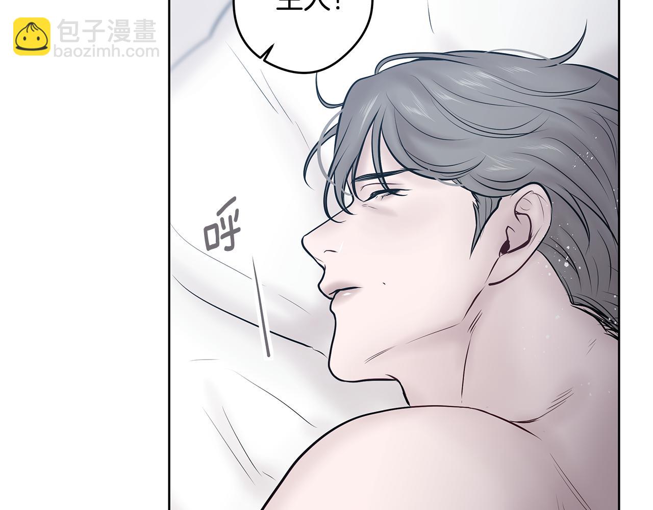 《深陷他的瞳色》番外一 主人其人 第13页