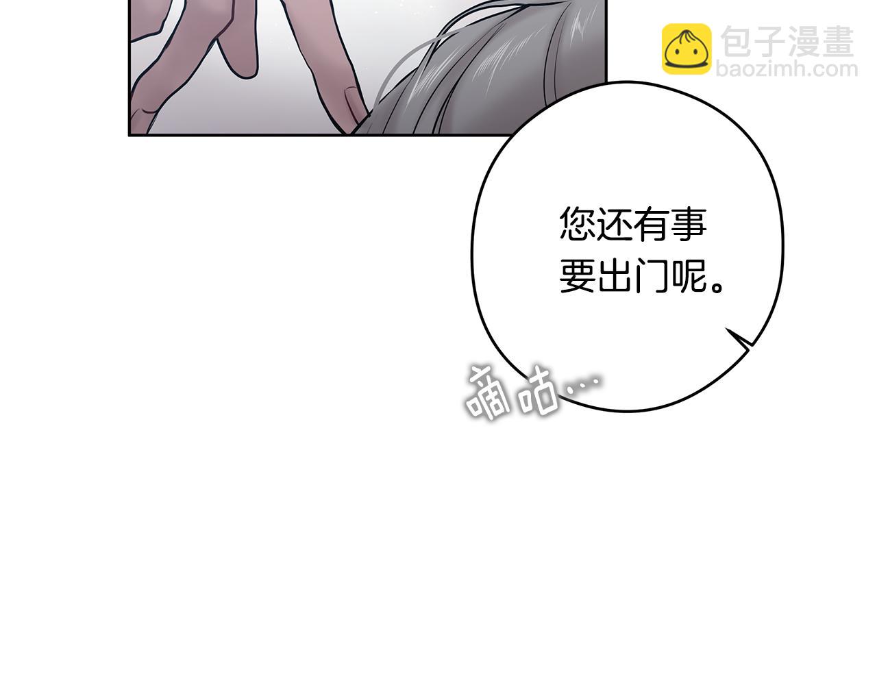 《深陷他的瞳色》番外一 主人其人 第17页