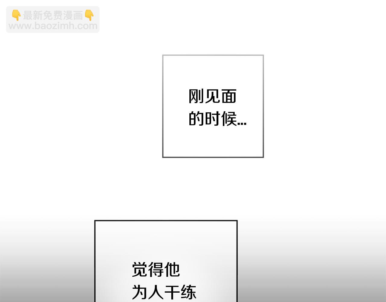 《深陷他的瞳色》番外一 主人其人 第18页
