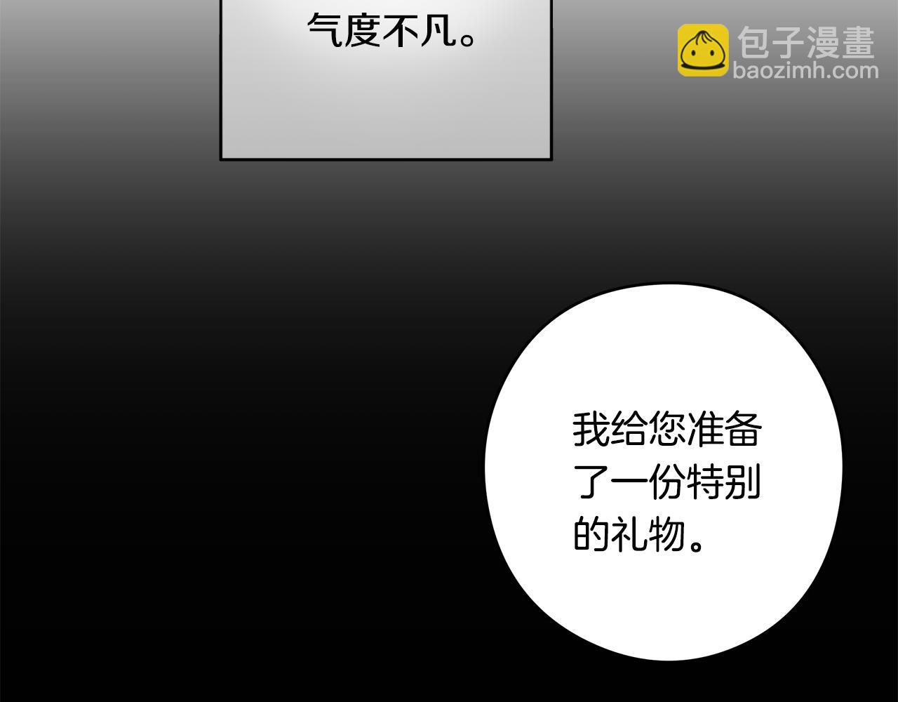 《深陷他的瞳色》番外一 主人其人 第19页