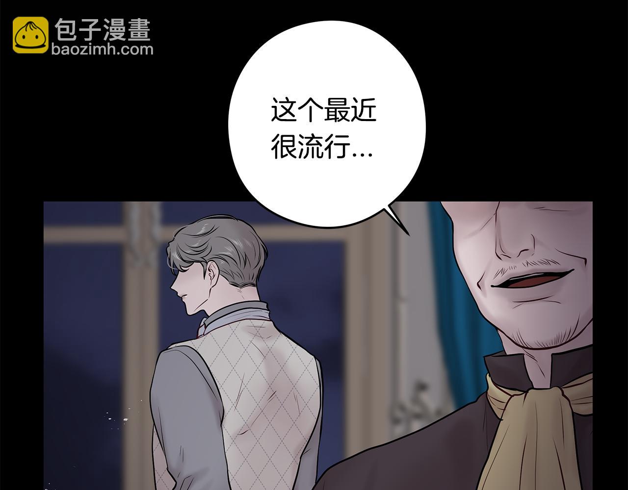 《深陷他的瞳色》番外一 主人其人 第20页