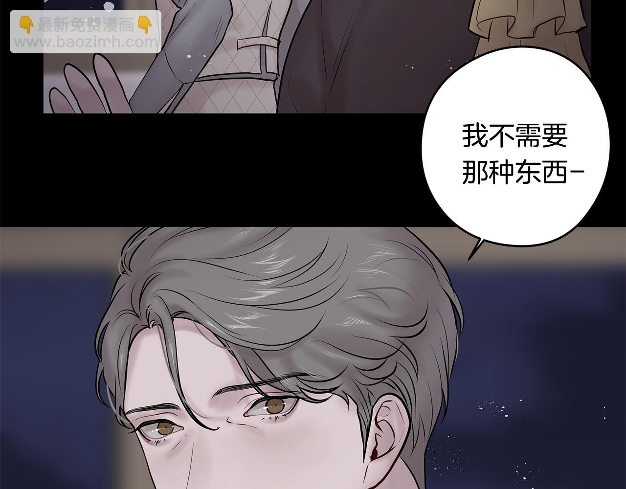 《深陷他的瞳色》番外一 主人其人 第21页