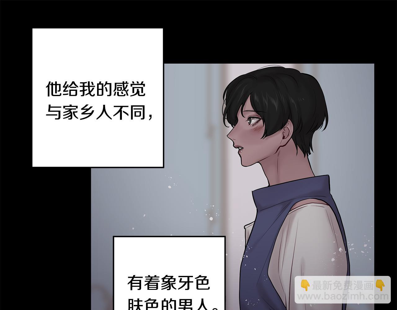 《深陷他的瞳色》番外一 主人其人 第24页