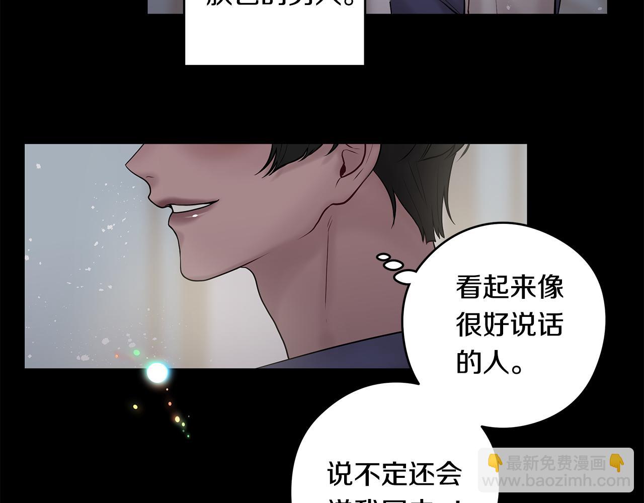 《深陷他的瞳色》番外一 主人其人 第25页