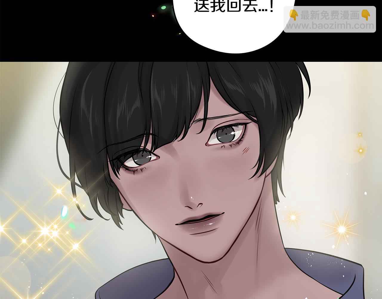 《深陷他的瞳色》番外一 主人其人 第26页