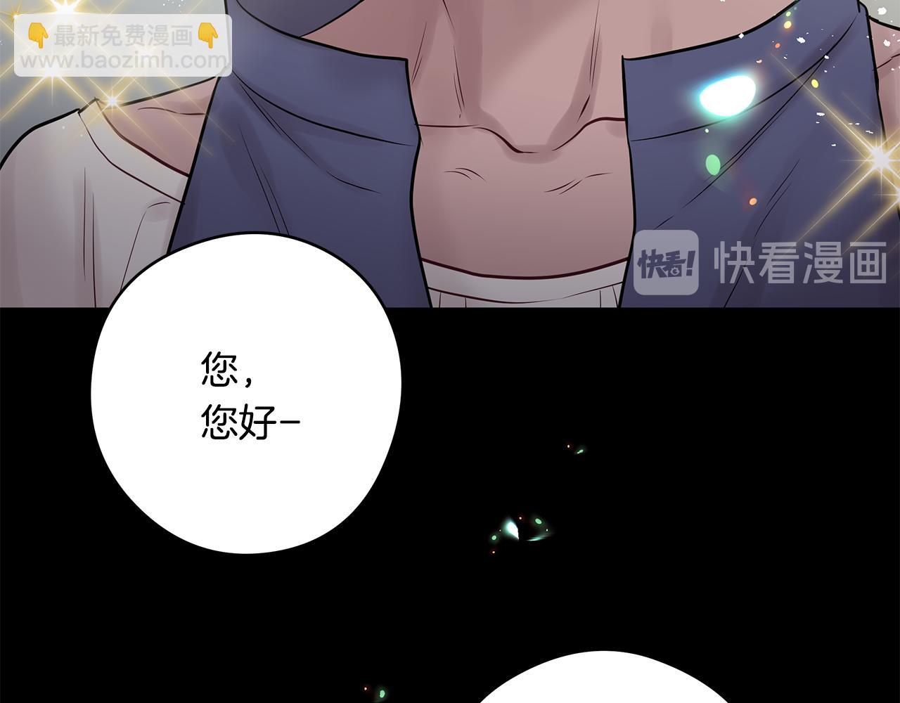 《深陷他的瞳色》番外一 主人其人 第27页