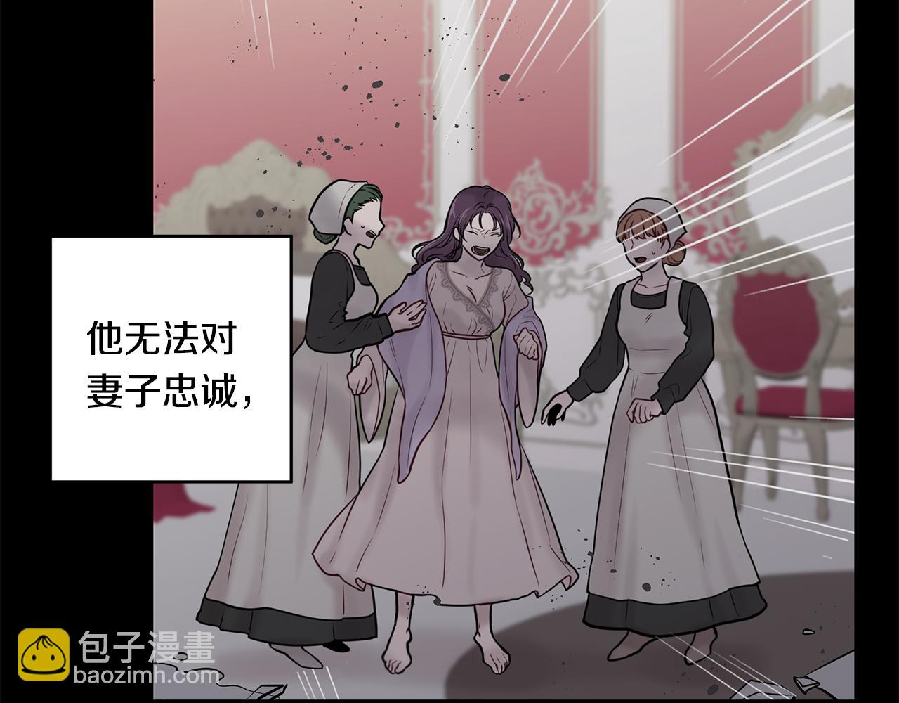 《深陷他的瞳色》番外一 主人其人 第31页