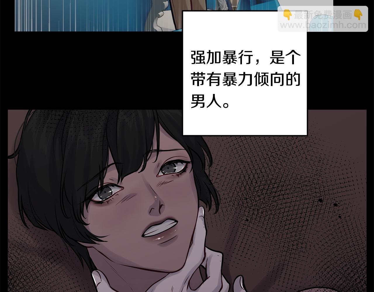 《深陷他的瞳色》番外一 主人其人 第33页