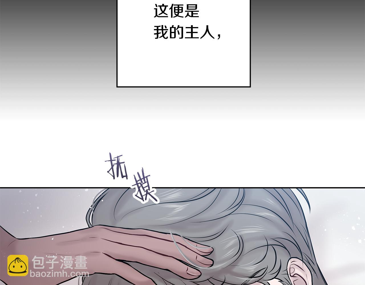《深陷他的瞳色》番外一 主人其人 第35页