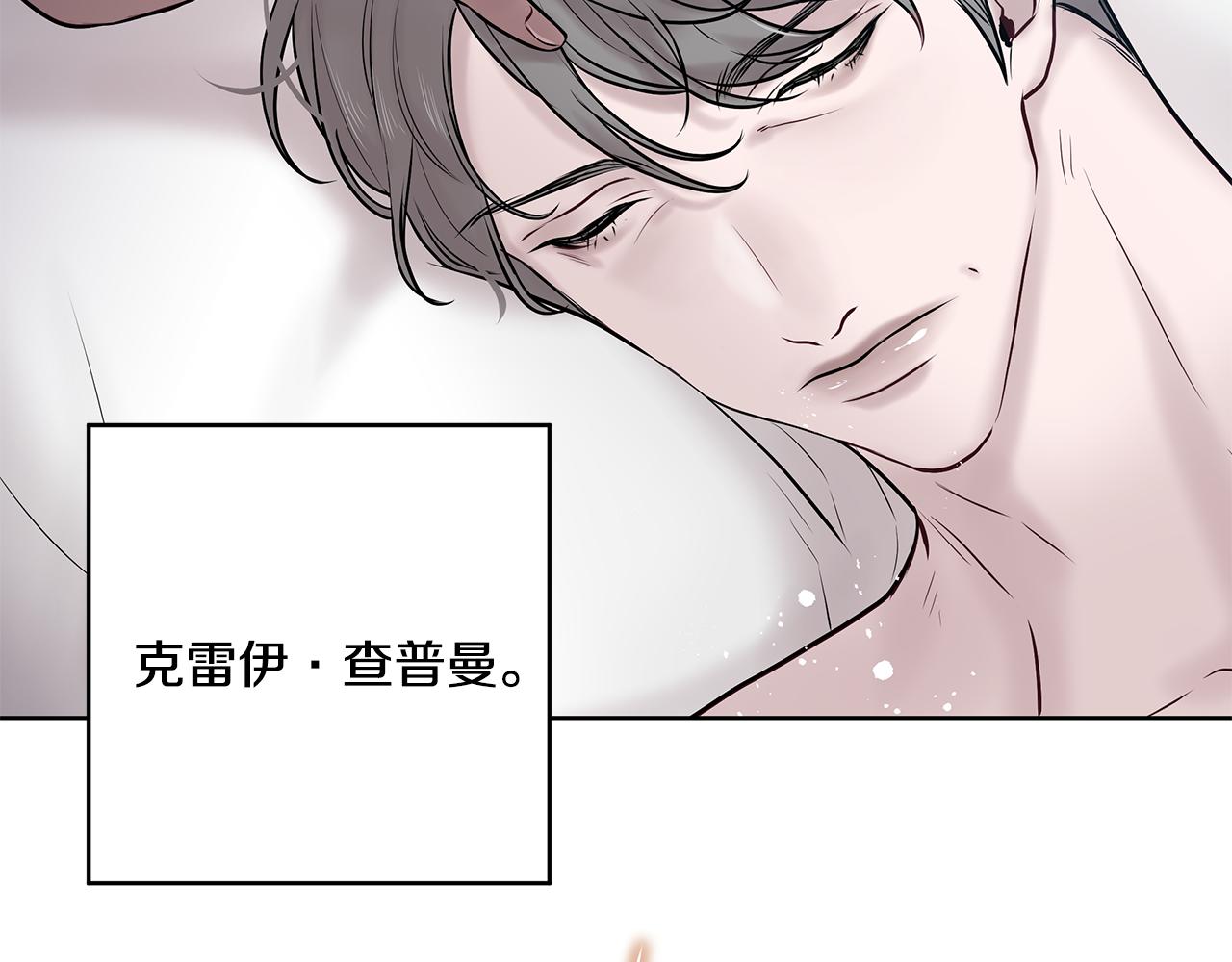 《深陷他的瞳色》番外一 主人其人 第36页