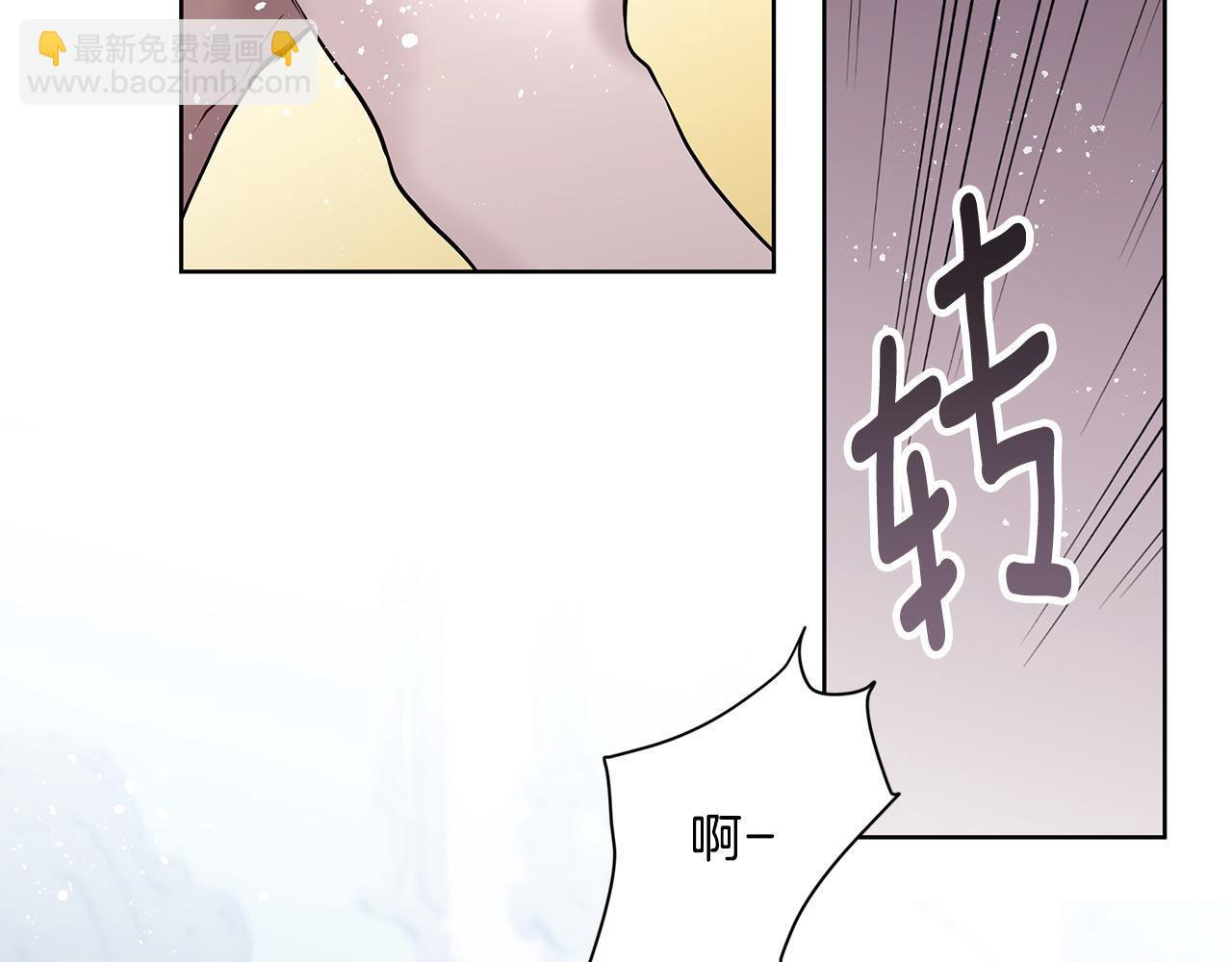 《深陷他的瞳色》番外一 主人其人 第38页