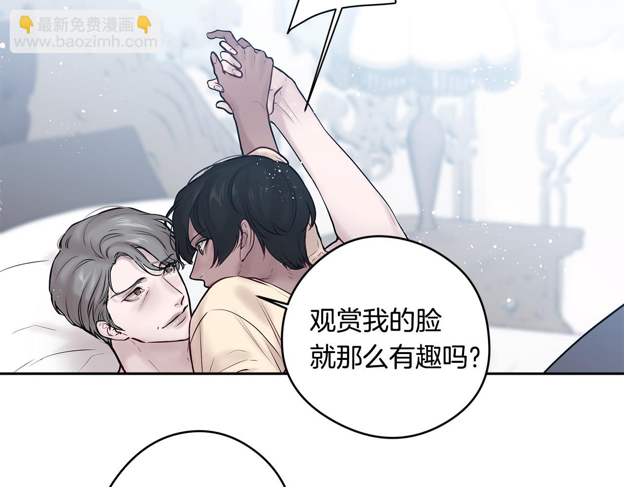《深陷他的瞳色》番外一 主人其人 第39页