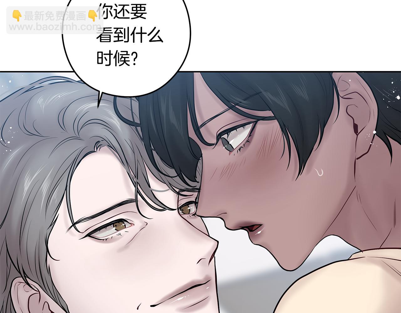 《深陷他的瞳色》番外一 主人其人 第40页