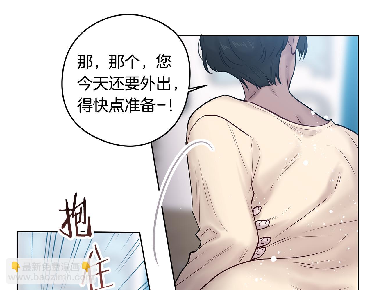 《深陷他的瞳色》番外一 主人其人 第44页