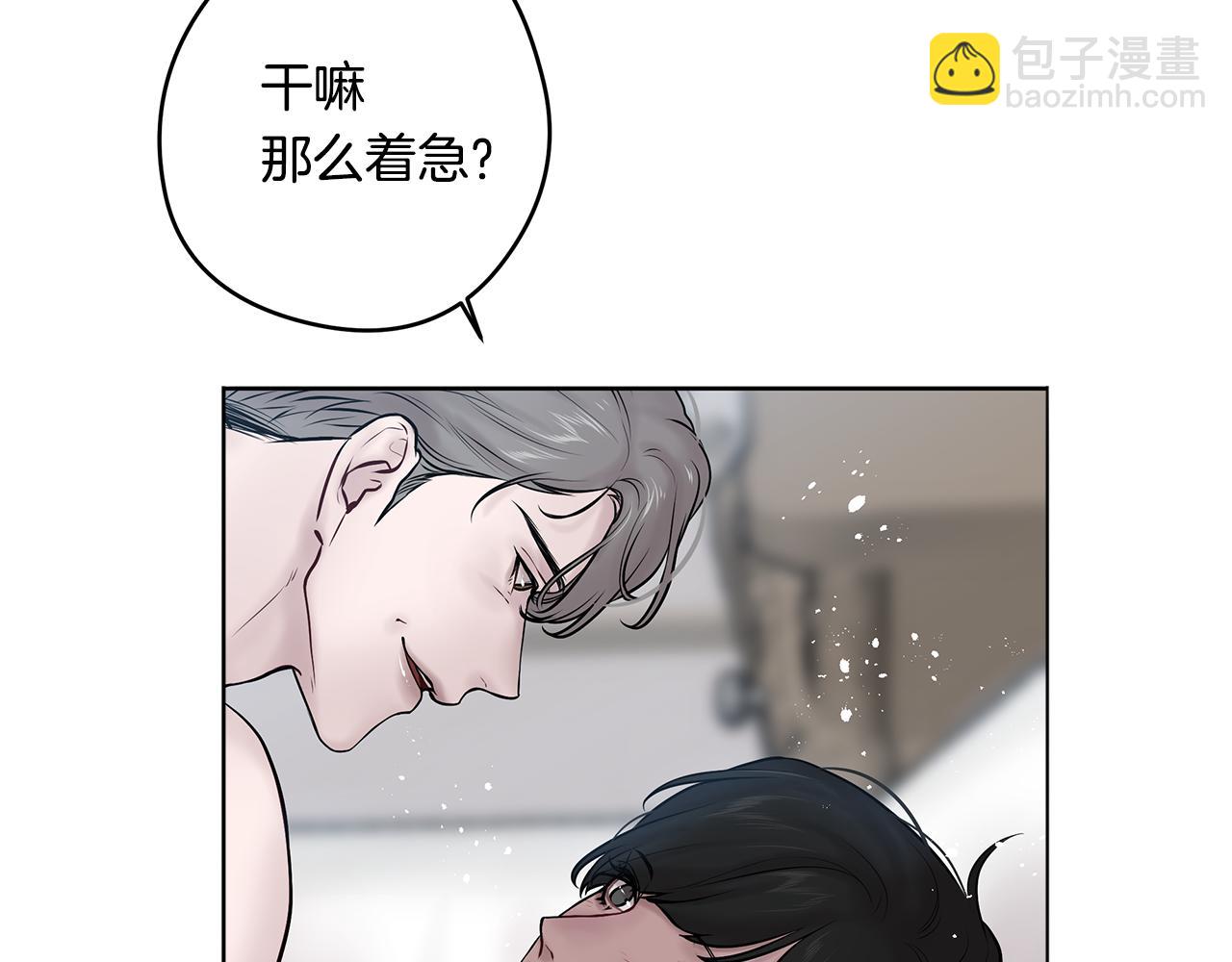 《深陷他的瞳色》番外一 主人其人 第46页