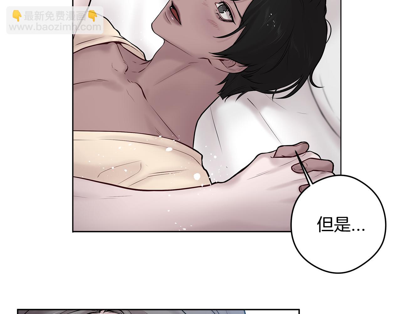 《深陷他的瞳色》番外一 主人其人 第47页