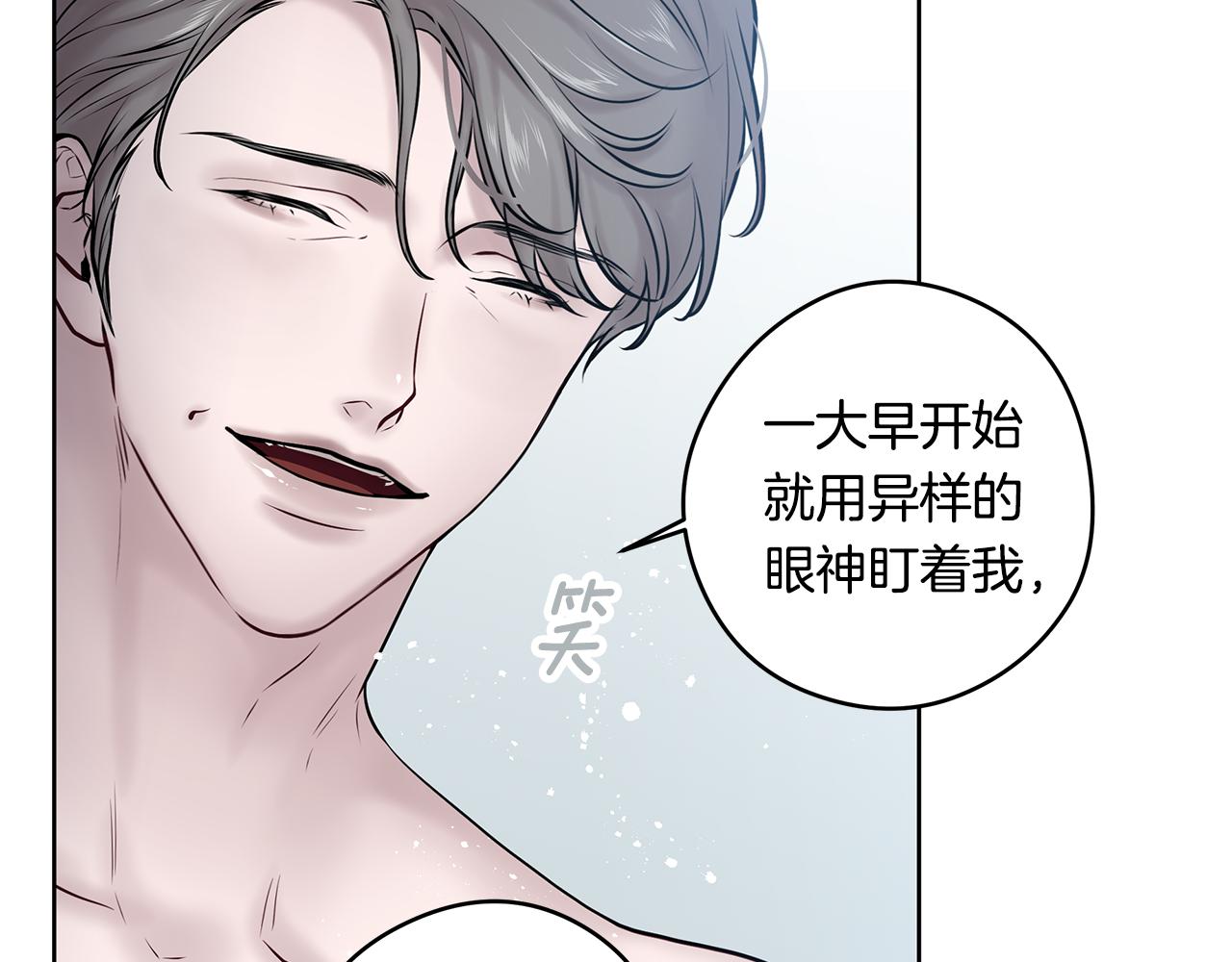 《深陷他的瞳色》番外一 主人其人 第48页
