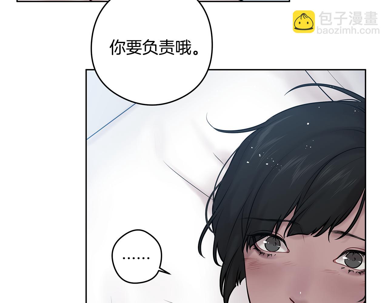 《深陷他的瞳色》番外一 主人其人 第49页