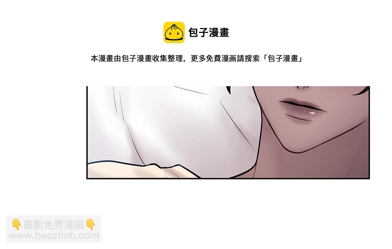 《深陷他的瞳色》番外一 主人其人 第50页