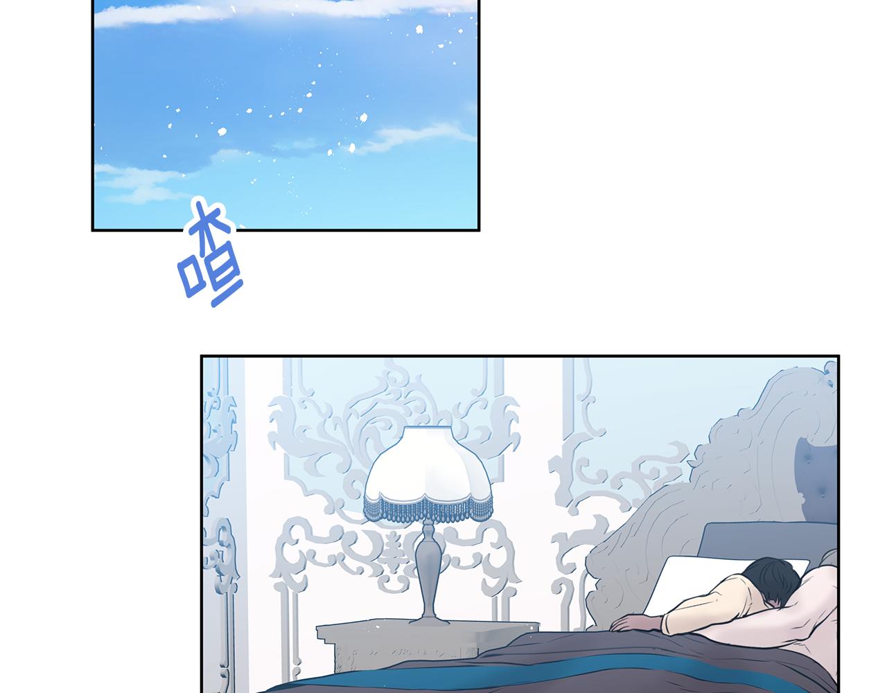 《深陷他的瞳色》番外一 主人其人 第6页