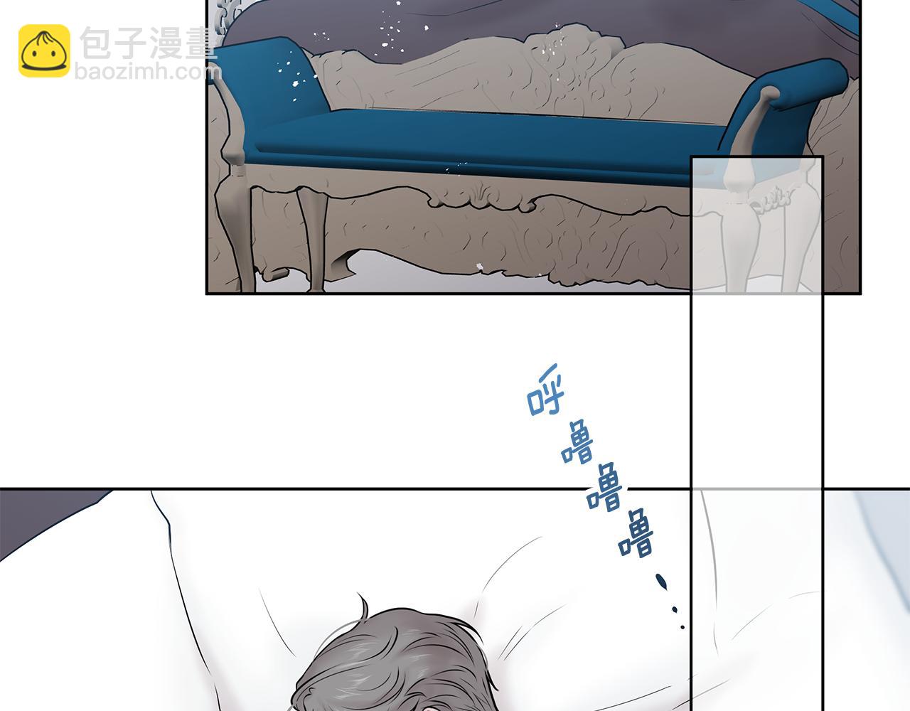 《深陷他的瞳色》番外一 主人其人 第7页