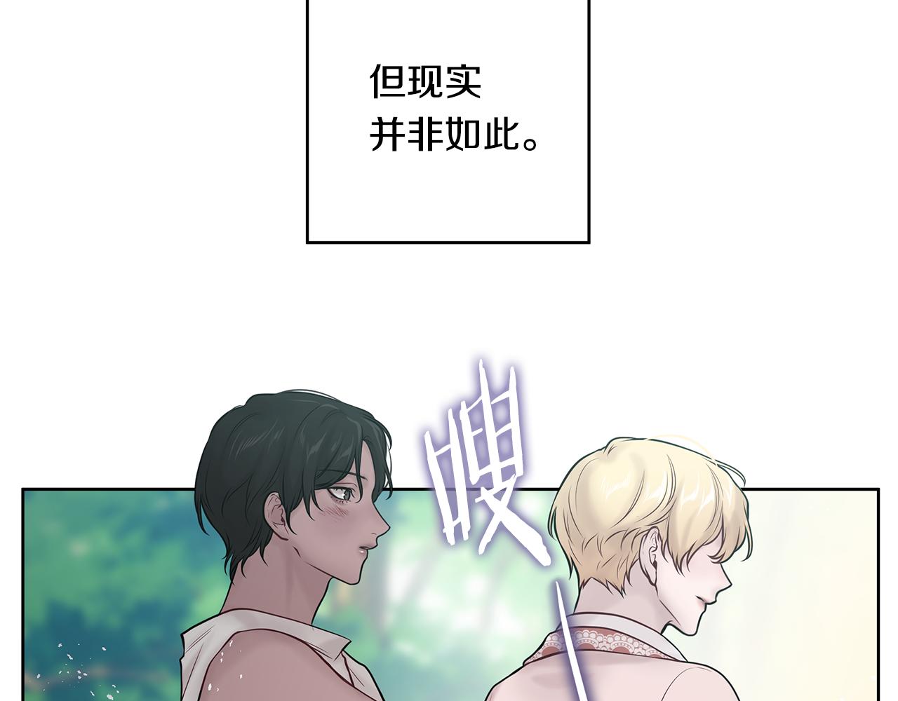 《深陷他的瞳色》完结篇 各自的幸福 第14页