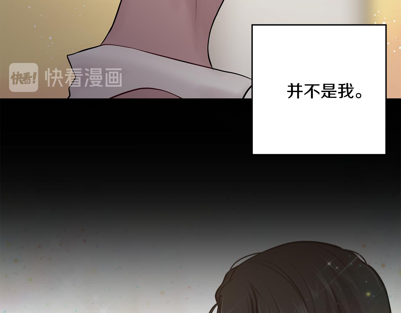 《深陷他的瞳色》完结篇 各自的幸福 第17页