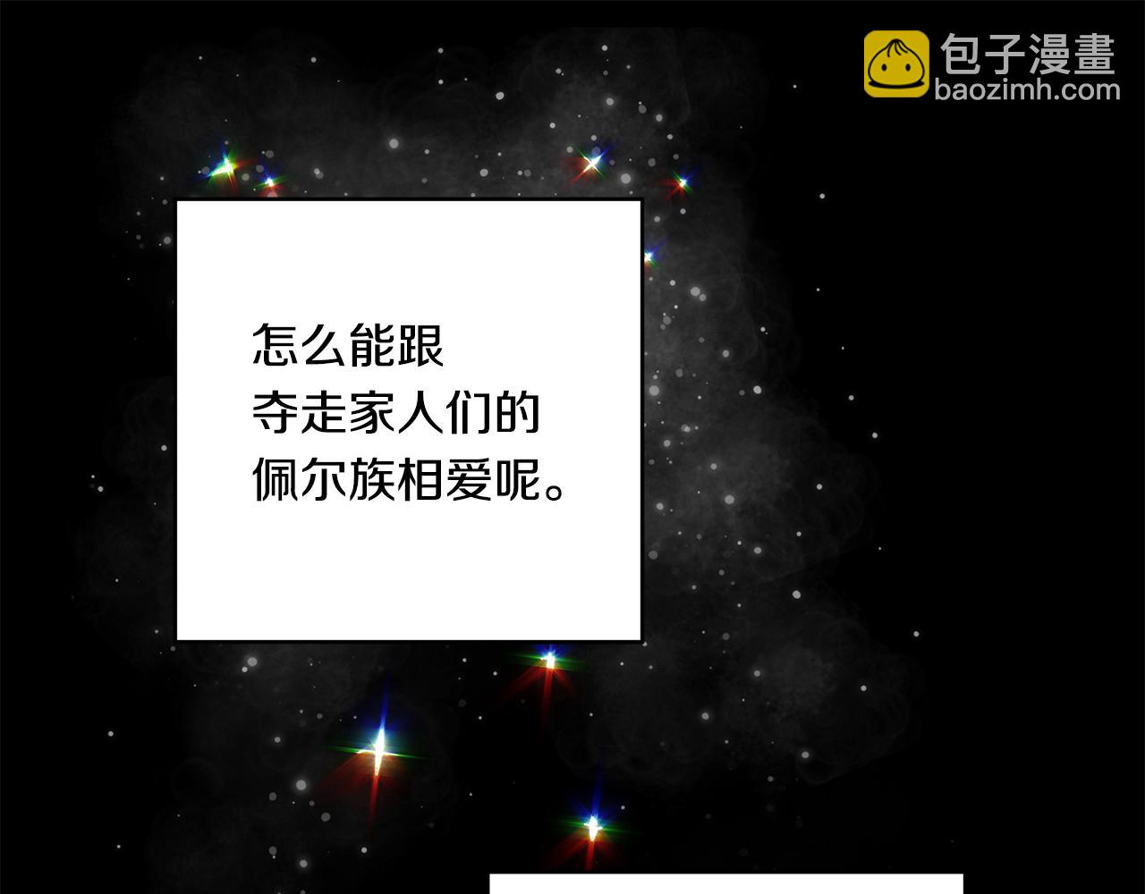 《深陷他的瞳色》完结篇 各自的幸福 第20页