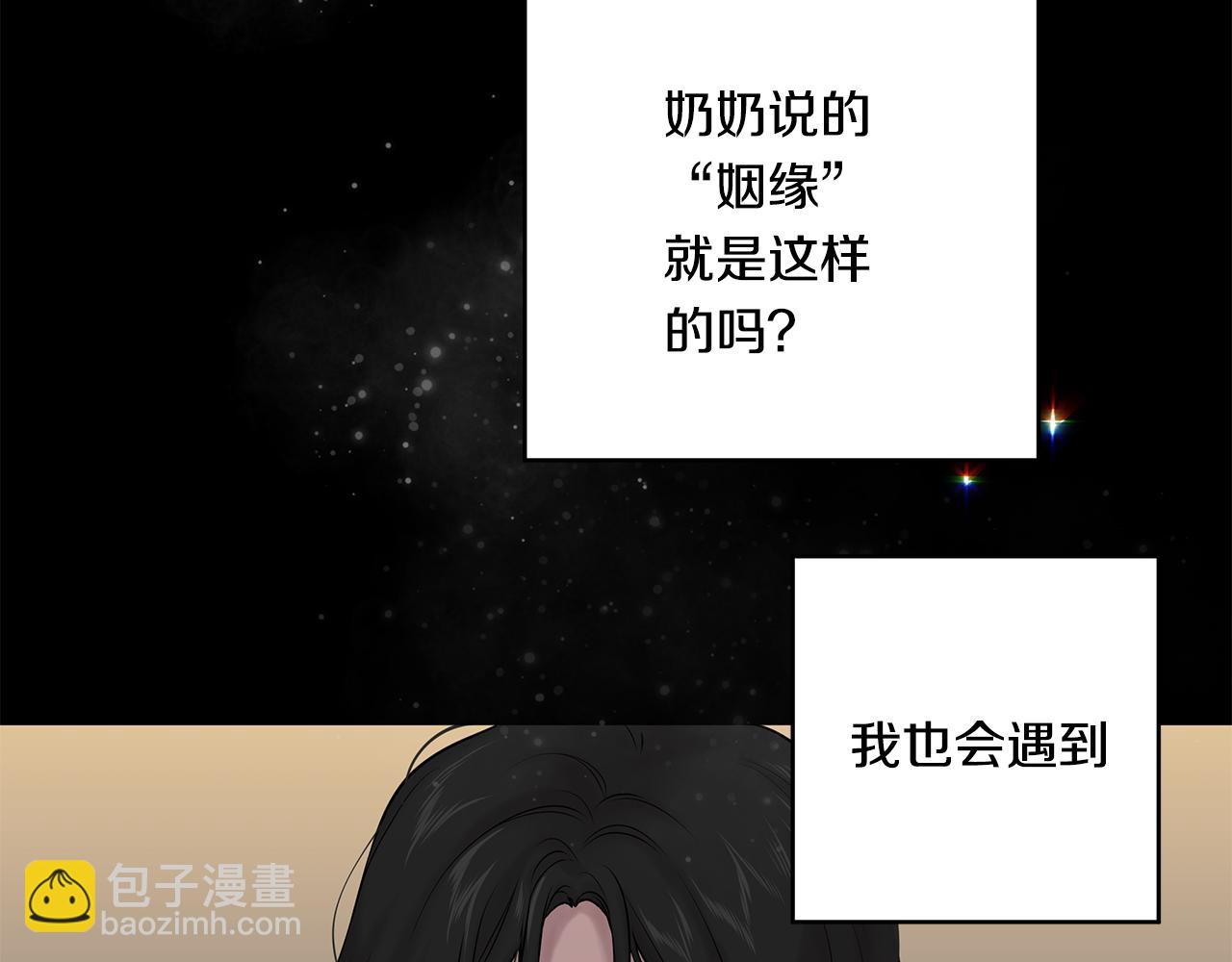 《深陷他的瞳色》完结篇 各自的幸福 第21页