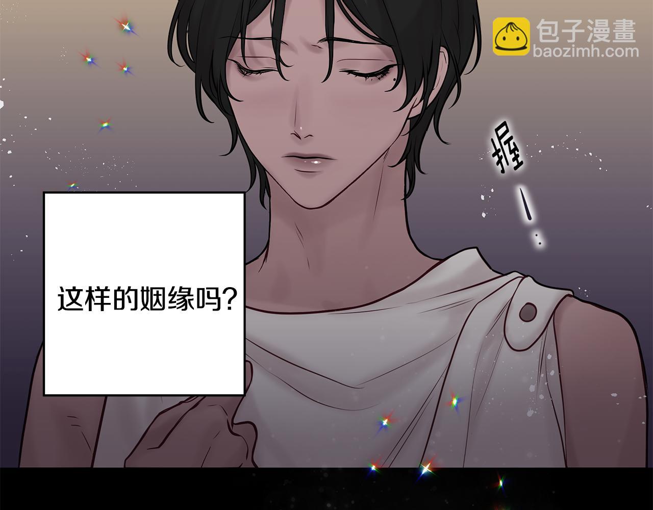 《深陷他的瞳色》完结篇 各自的幸福 第22页