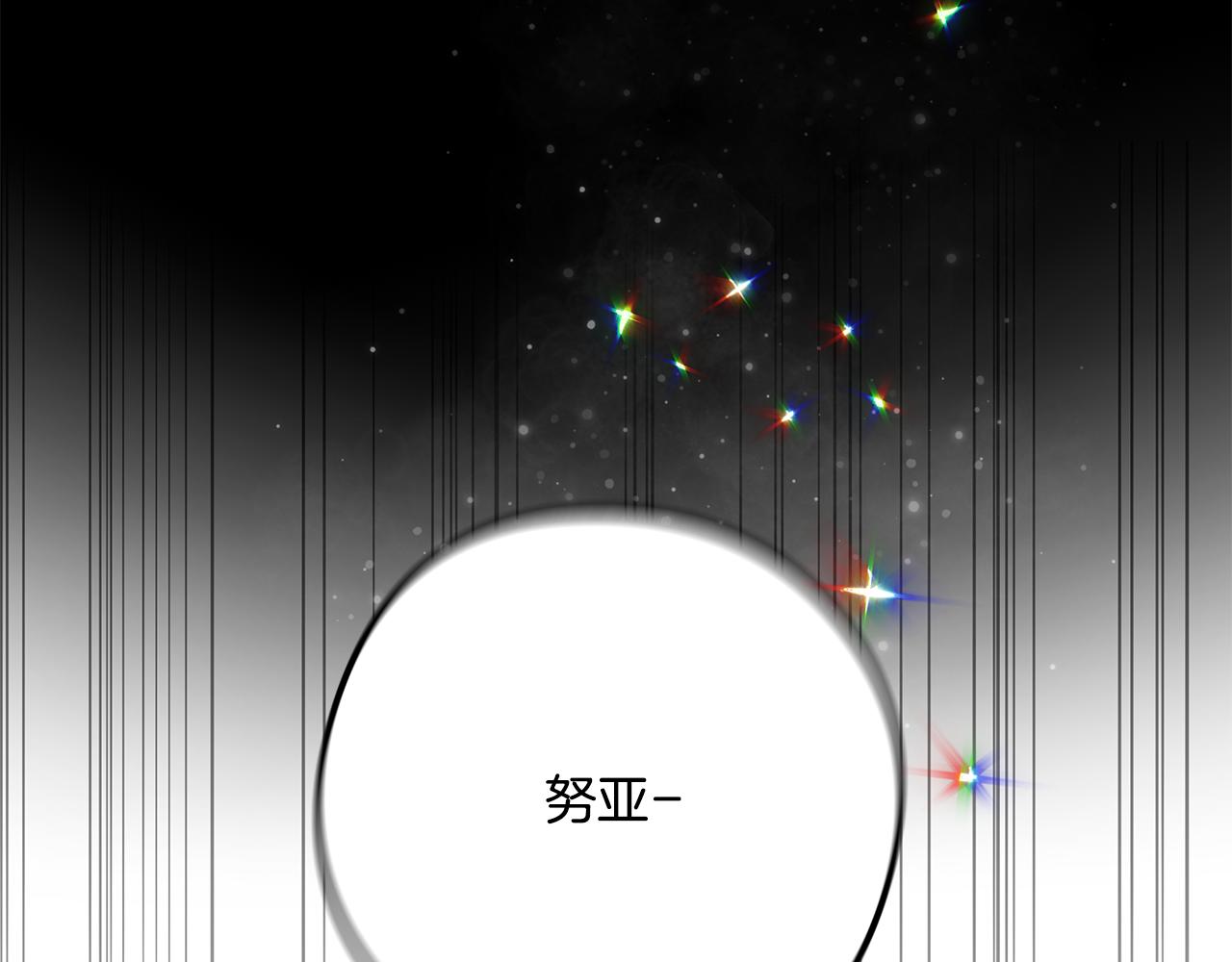 《深陷他的瞳色》完结篇 各自的幸福 第23页