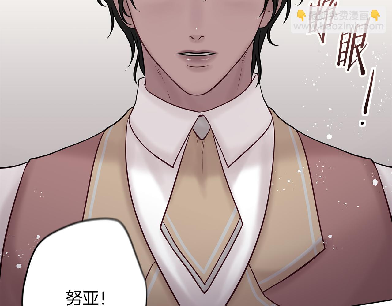《深陷他的瞳色》完结篇 各自的幸福 第25页