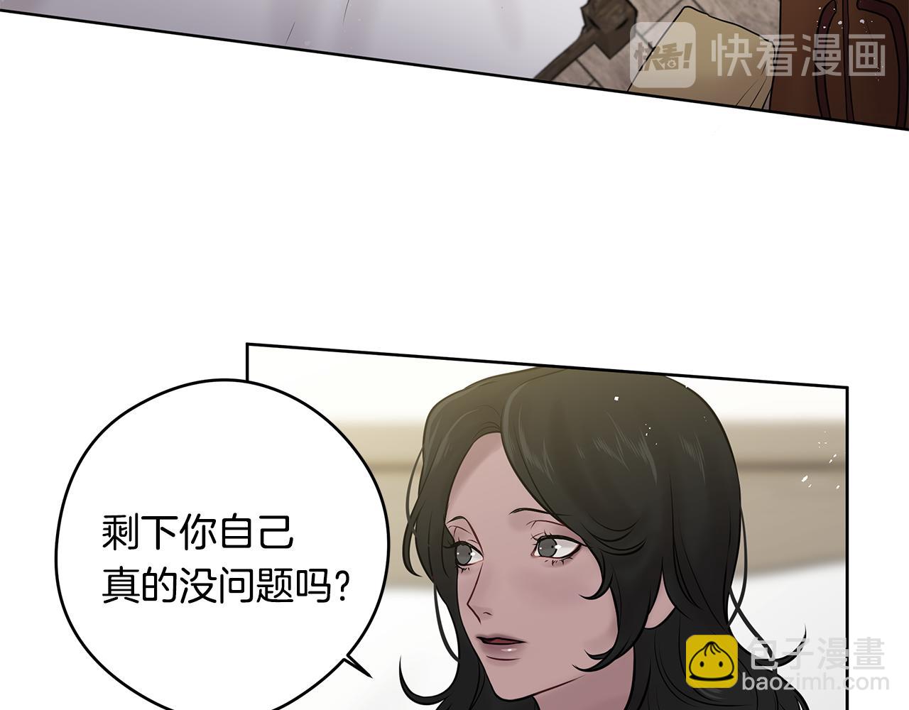 《深陷他的瞳色》完结篇 各自的幸福 第28页