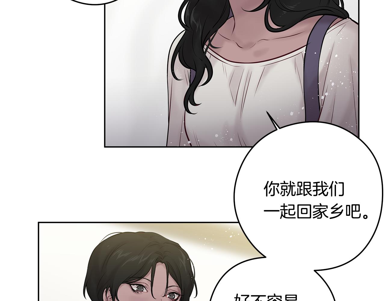 《深陷他的瞳色》完结篇 各自的幸福 第29页