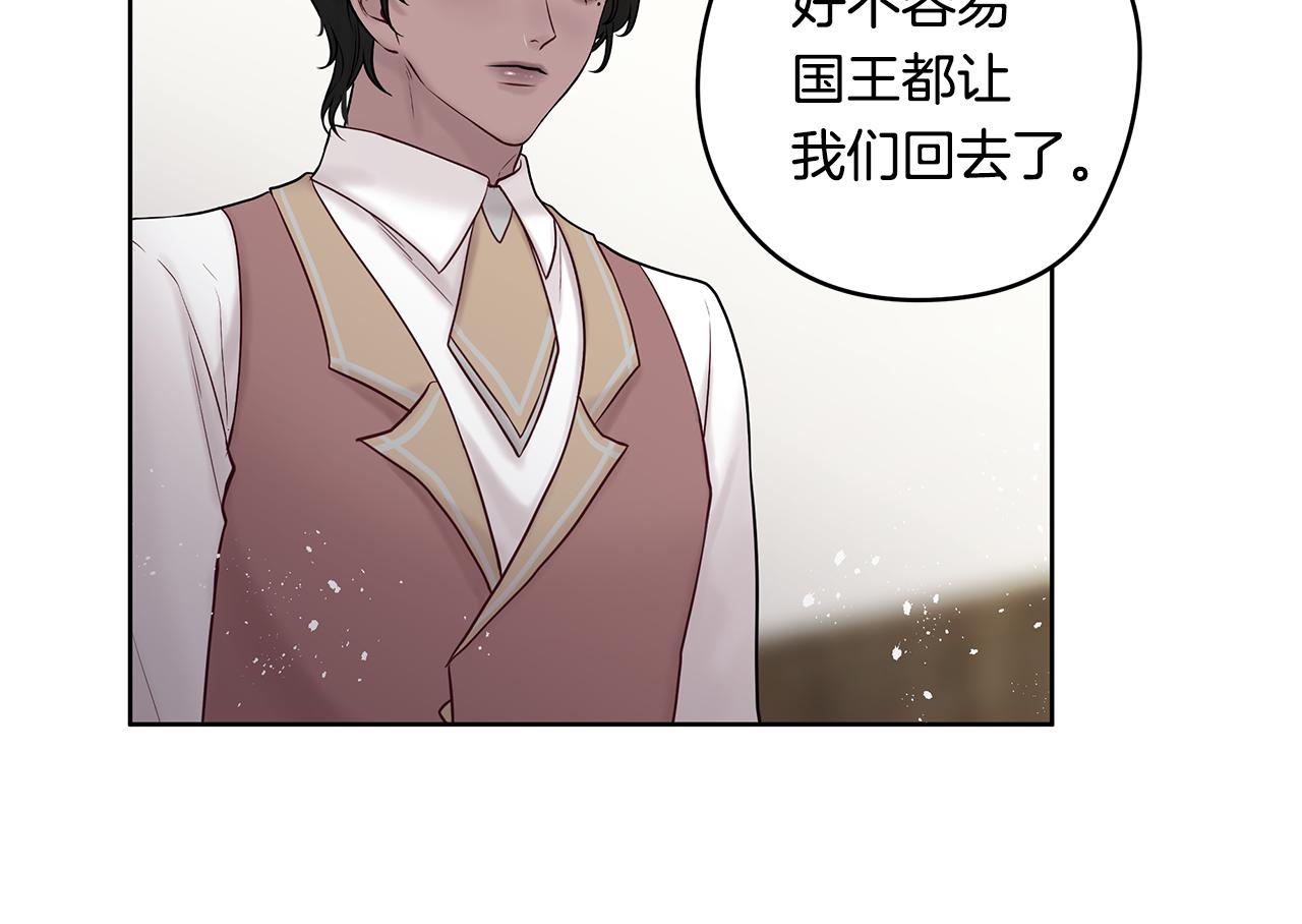 《深陷他的瞳色》完结篇 各自的幸福 第30页