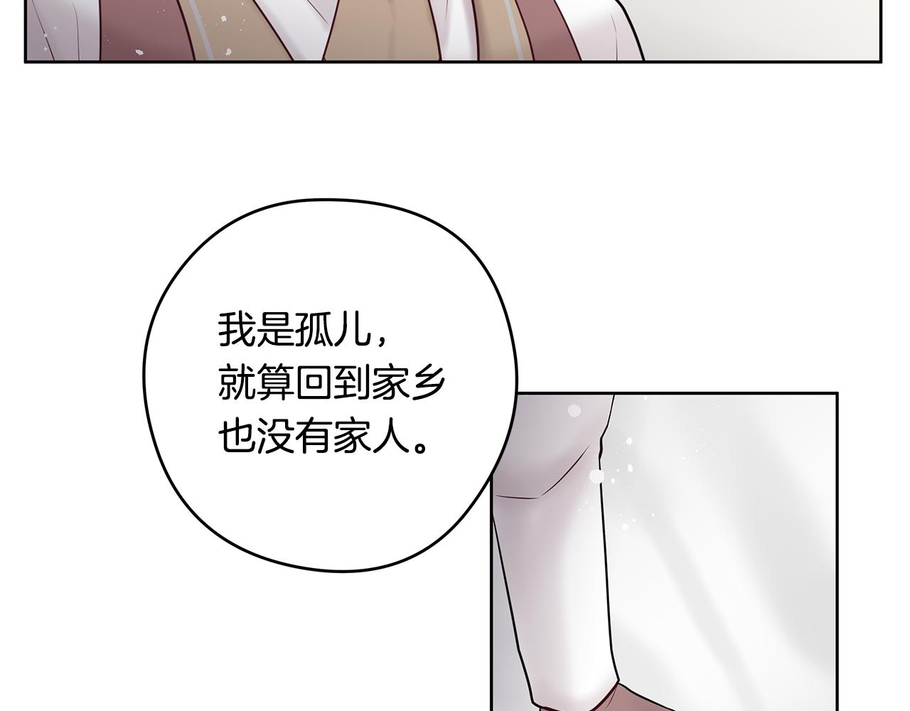 《深陷他的瞳色》完结篇 各自的幸福 第32页