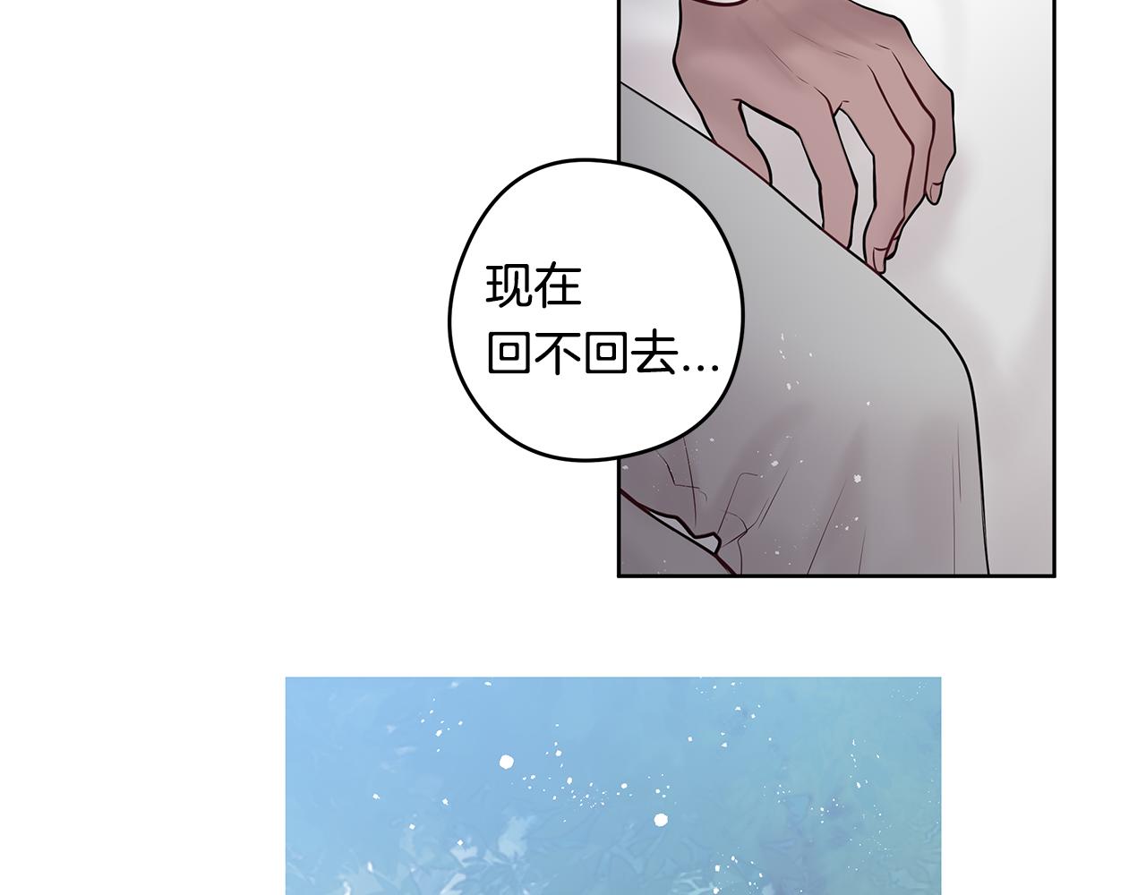 《深陷他的瞳色》完结篇 各自的幸福 第33页
