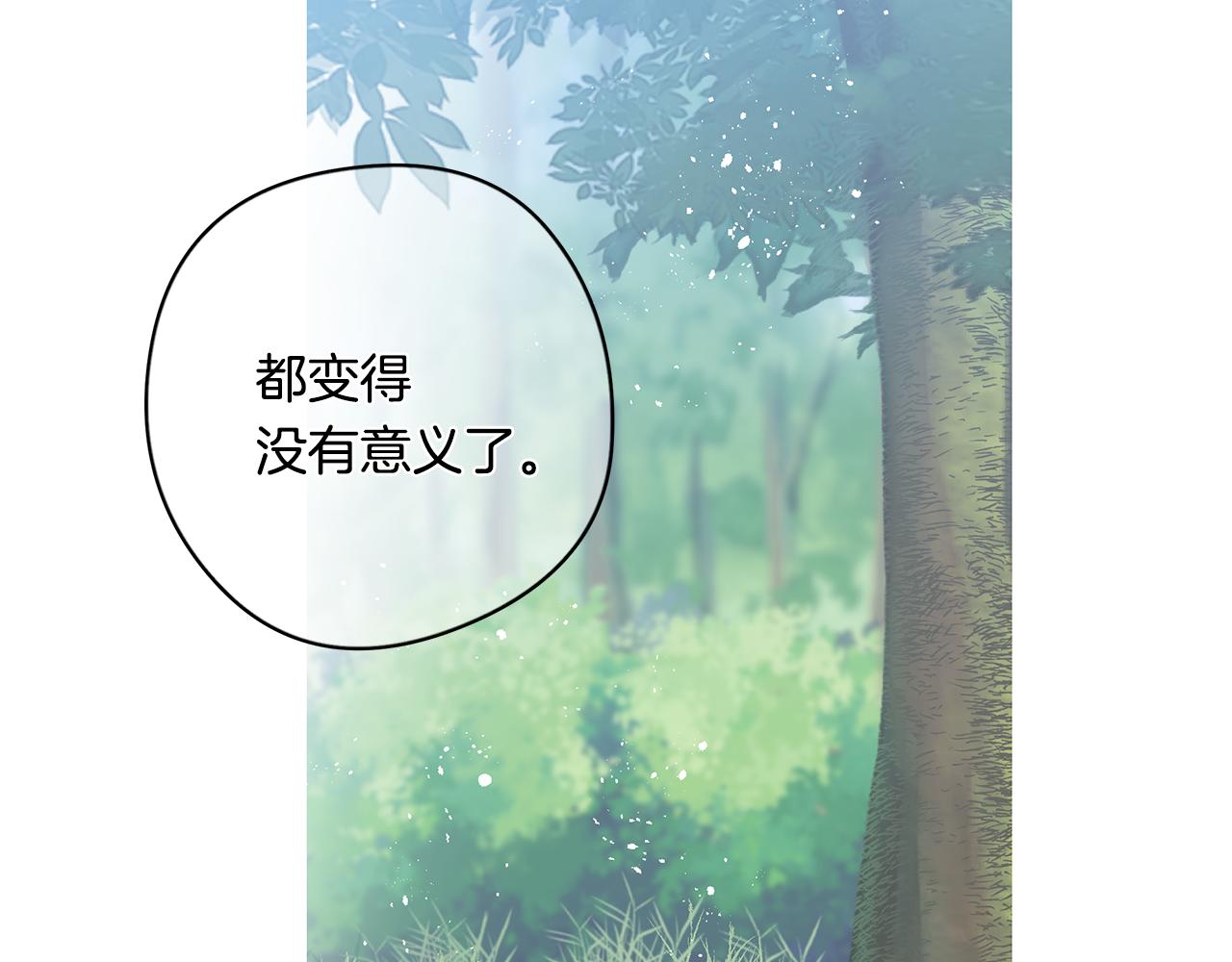《深陷他的瞳色》完结篇 各自的幸福 第34页