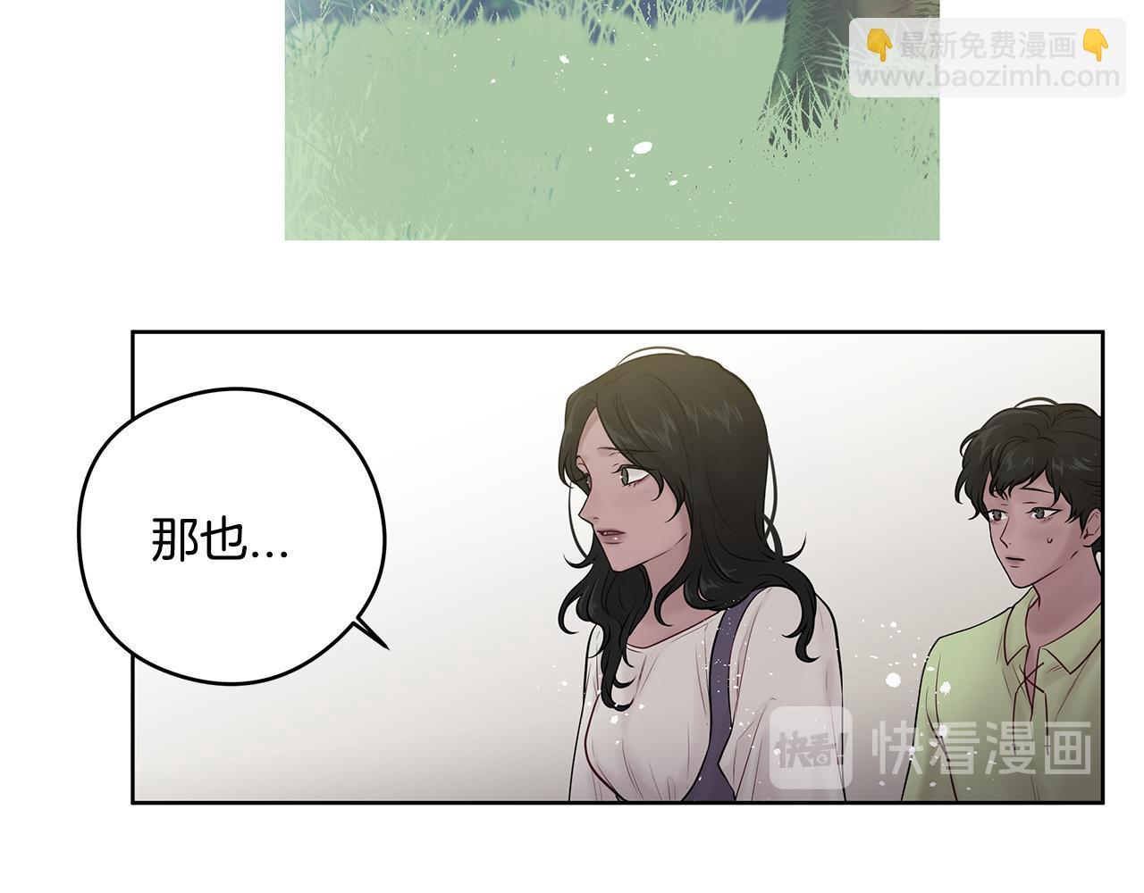 《深陷他的瞳色》完结篇 各自的幸福 第35页