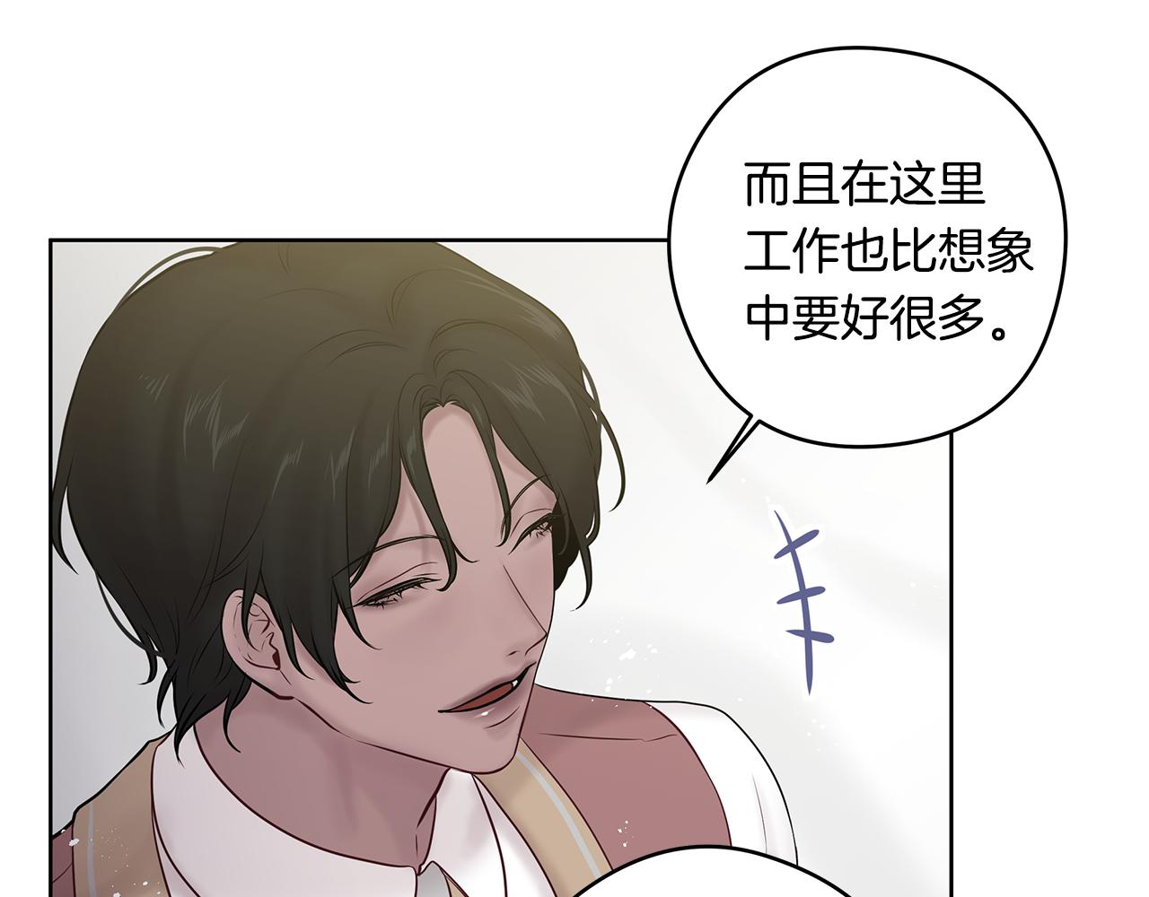 《深陷他的瞳色》完结篇 各自的幸福 第36页