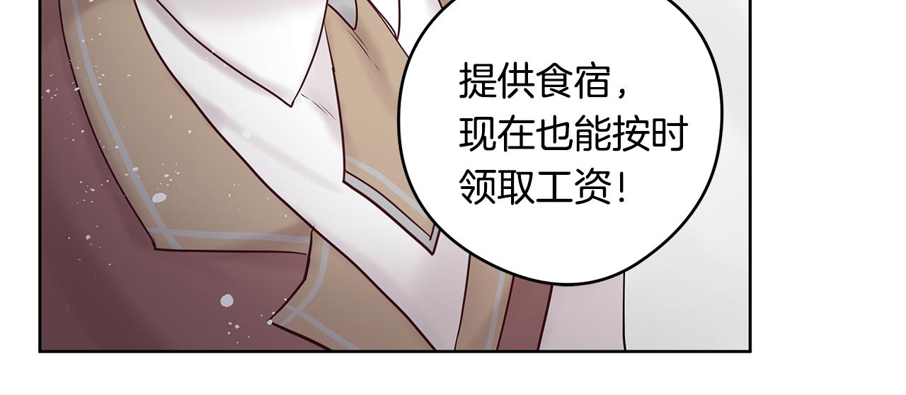 《深陷他的瞳色》完结篇 各自的幸福 第37页