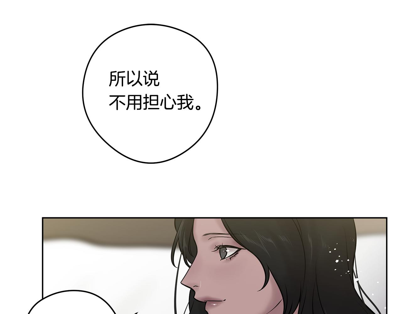 《深陷他的瞳色》完结篇 各自的幸福 第38页