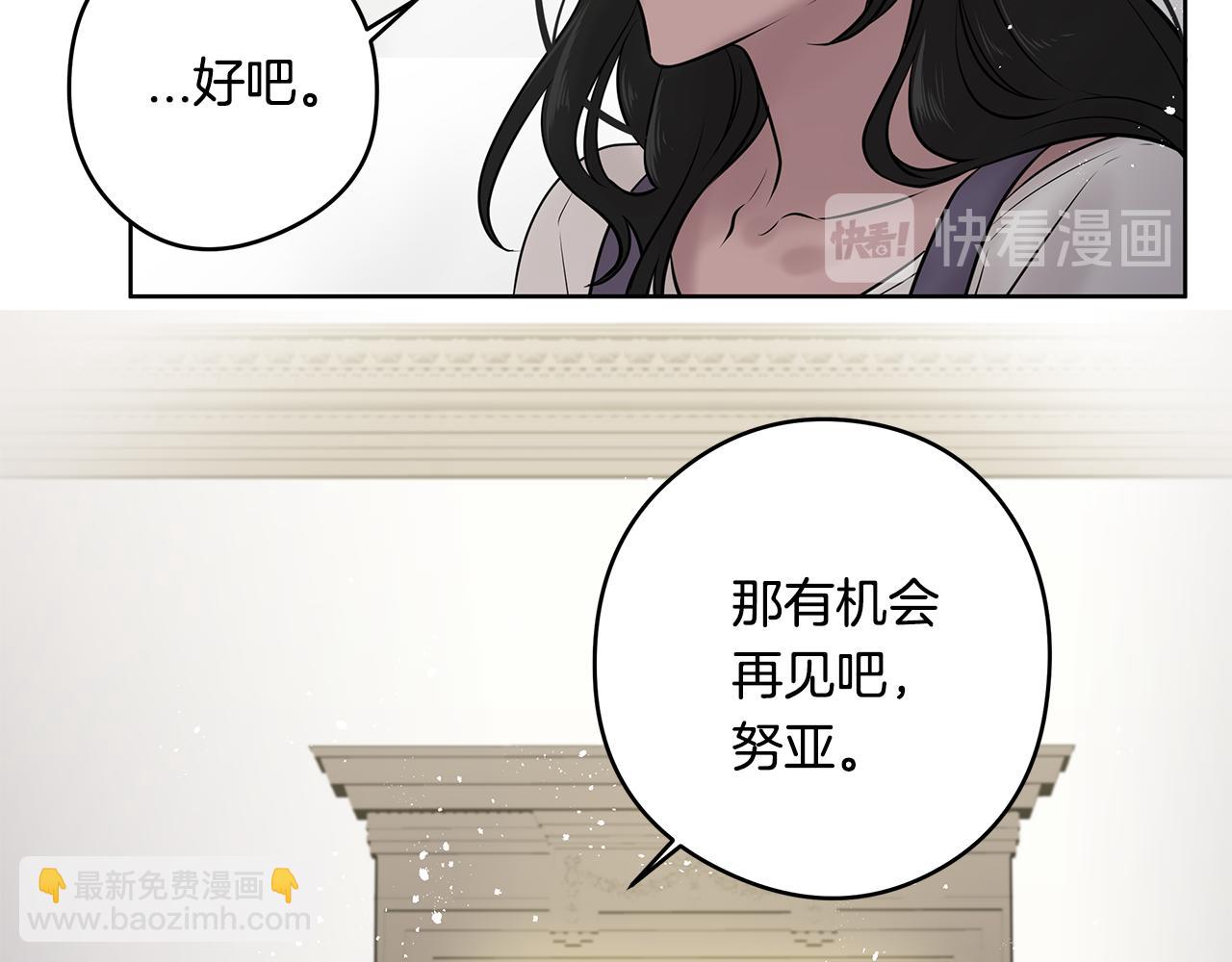 《深陷他的瞳色》完结篇 各自的幸福 第39页