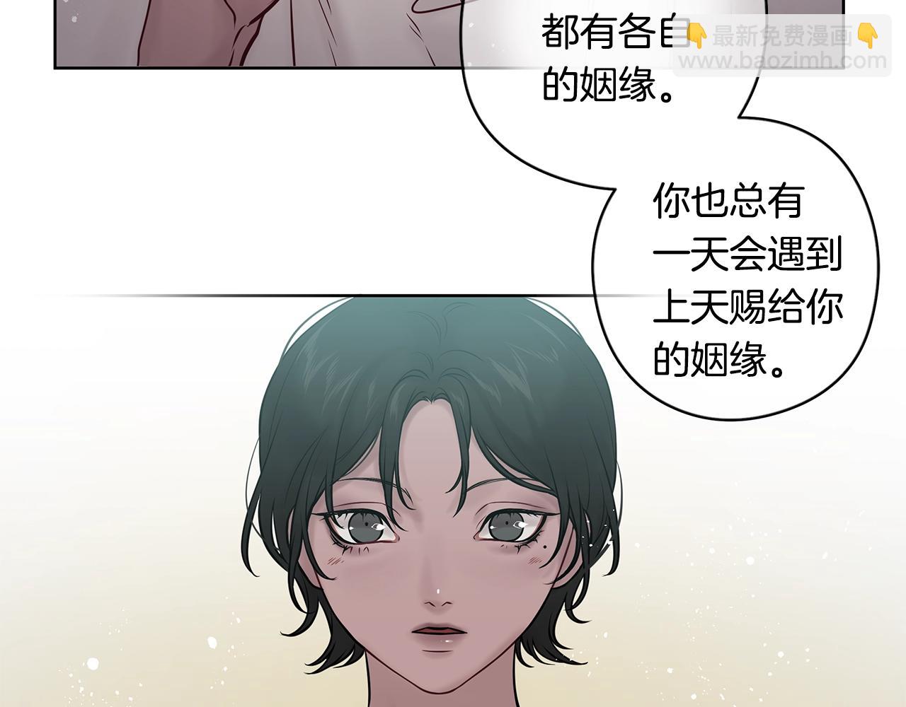 《深陷他的瞳色》完结篇 各自的幸福 第3页