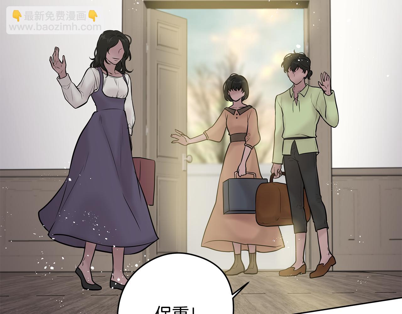 《深陷他的瞳色》完结篇 各自的幸福 第40页