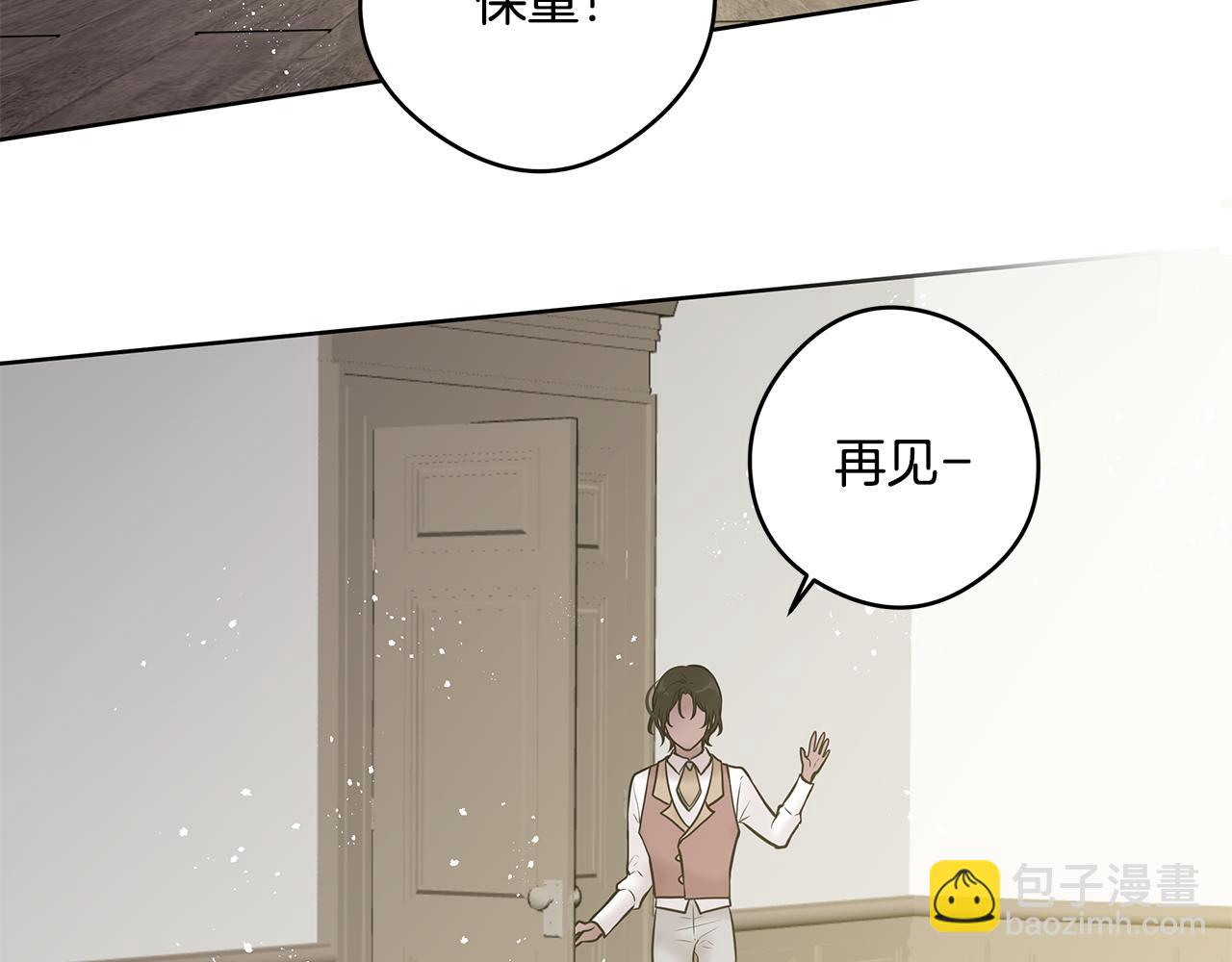 《深陷他的瞳色》完结篇 各自的幸福 第41页